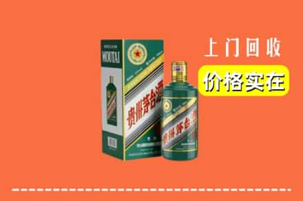 杭州市滨江回收纪念茅台酒